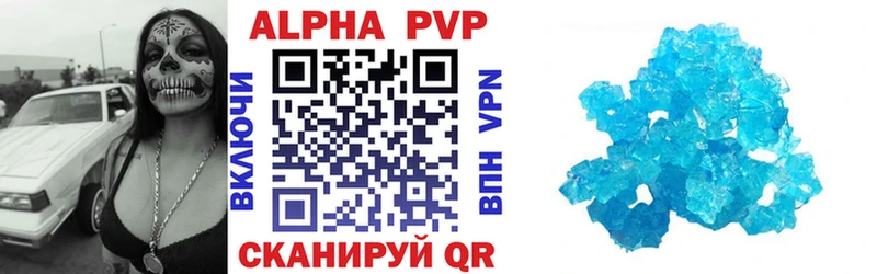 APVP Соль  Пушкино 
