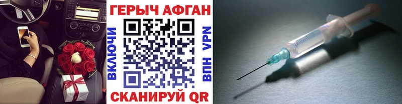 Героин герыч  МЕГА маркетплейс  Пушкино 