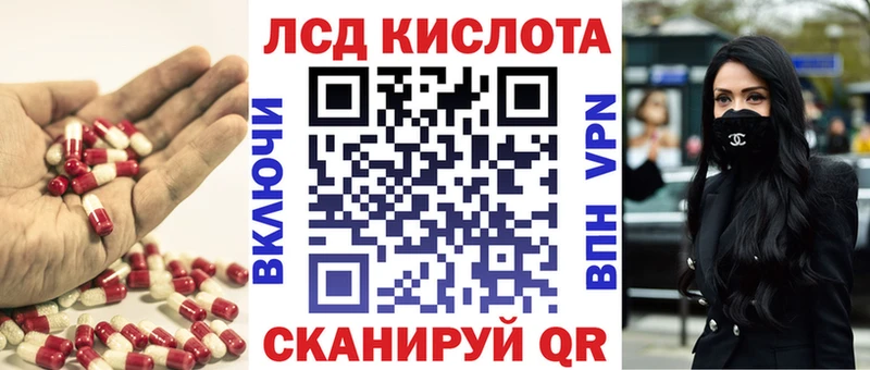 LSD-25 экстази кислота  omg онион  Пушкино 